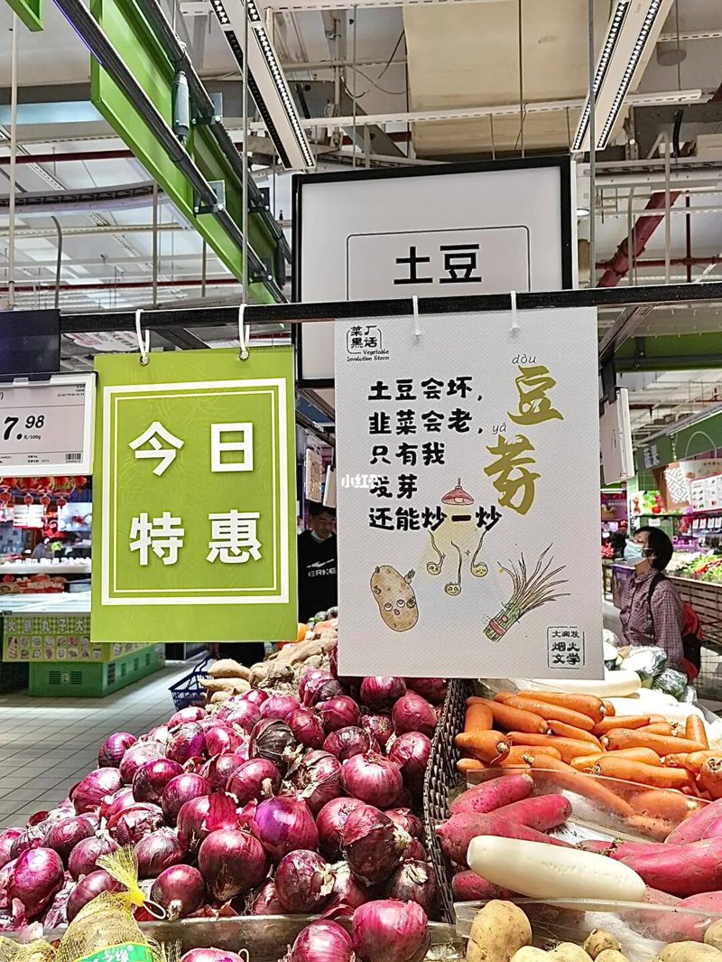 豆芽购物：新时代的生鲜选择