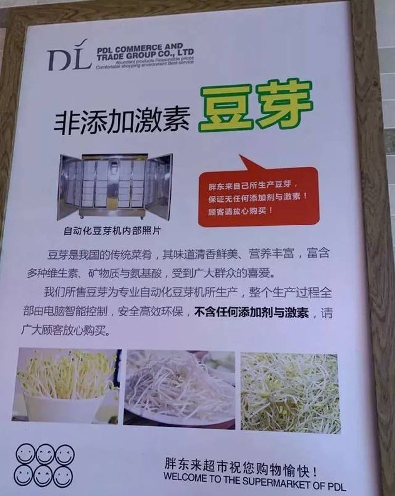 豆芽购物：引领健康生活新潮流